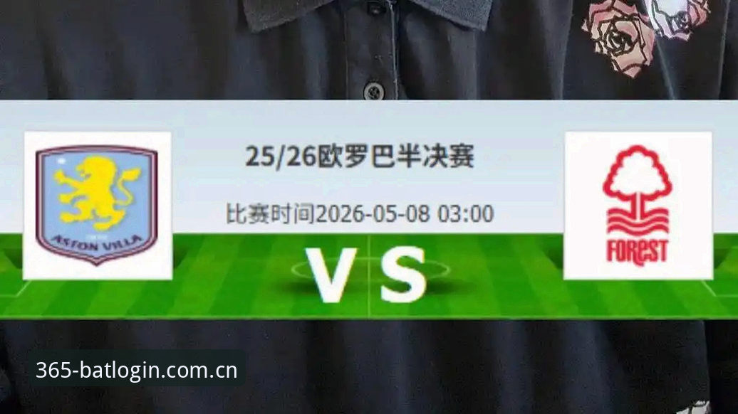 bat365怎么登录推荐 bat365体育赛事解读:维拉欧联夺冠历程与数据回放教程