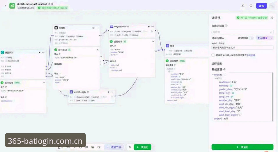 bat365最新版本必备 bat365最新版本必备实用指南:从安装到数据调取的全流程解析