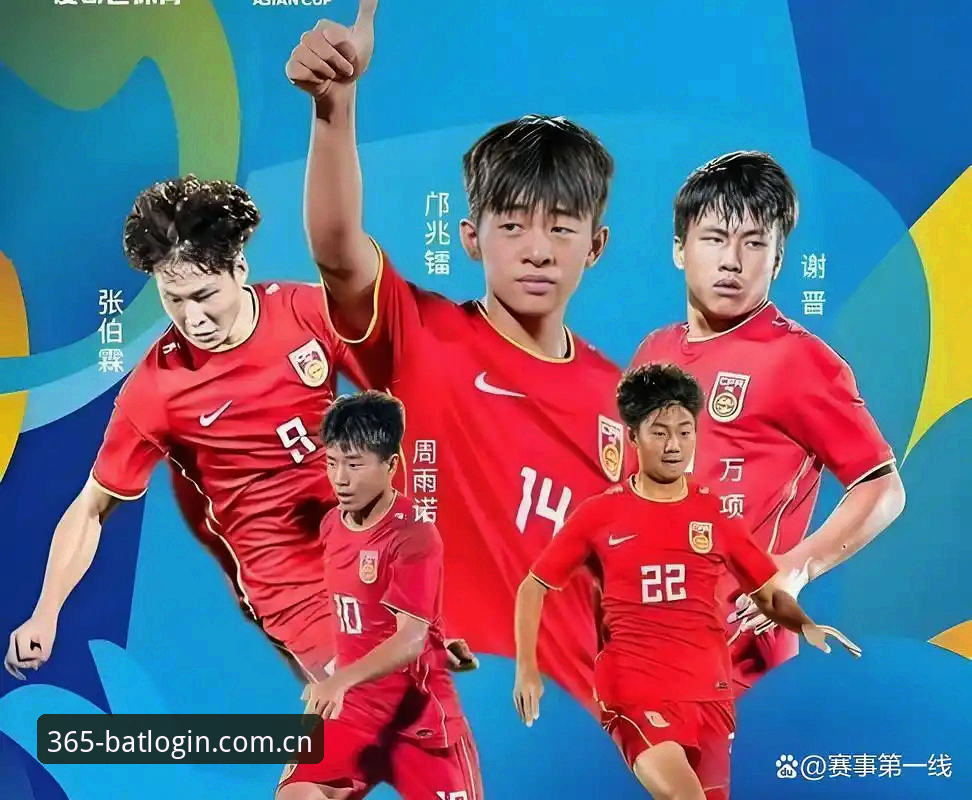 bat365登录方法 U17世界杯抽签落定,3大看点助你锁定中国男女足小组赛关键对决
