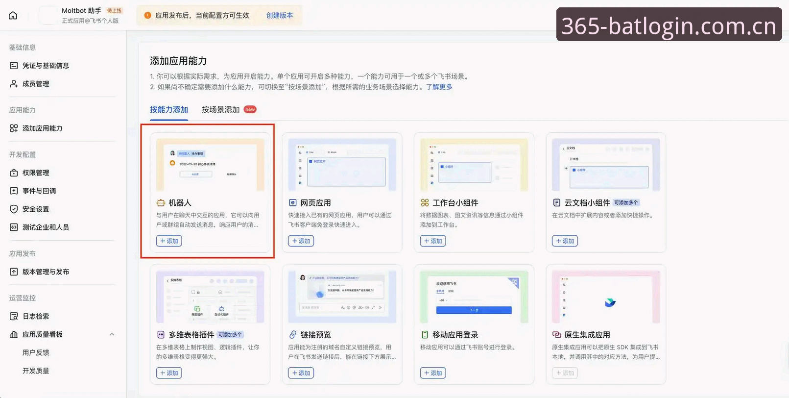 bat365体育平台登录操作教程：从入门到精通的高效访问指南